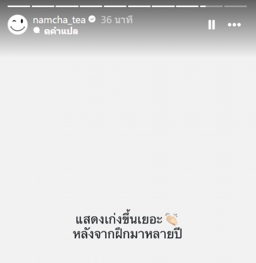 ว๊ายเเรง! น้ำชา ชีรณัฐ ฟาดใคร งูพิษ ทำตัวเป็นเหยื่อ เเสดงเก่งขึ้นเยอะ