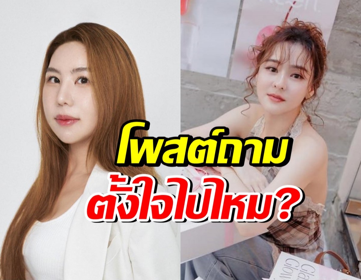 พริม ณัฐชา โพสต์ถาม ออม สุชาร์ ขอความจริงใจในครั้งนี้
