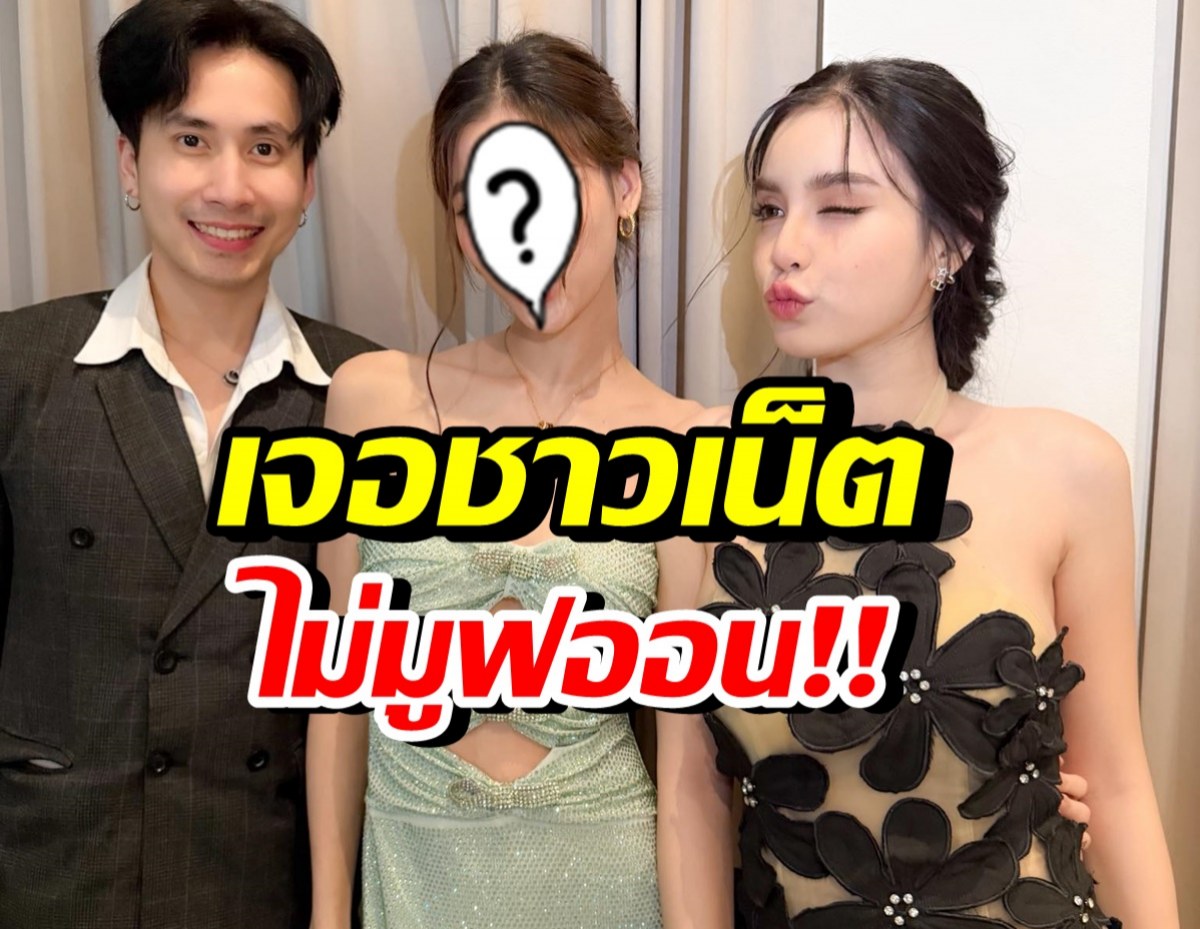 แรงเกิน! นักร้องสาวยืนข้าง หมอบุ๊ค แต่โดนแซะ ขนมพาหนีด่วน