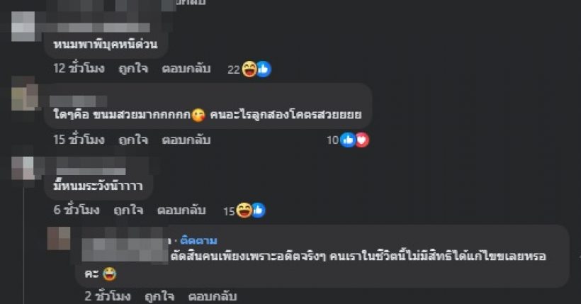 แรงเกิน! นักร้องสาวยืนข้าง หมอบุ๊ค แต่โดนแซะ ขนมพาหนีด่วน