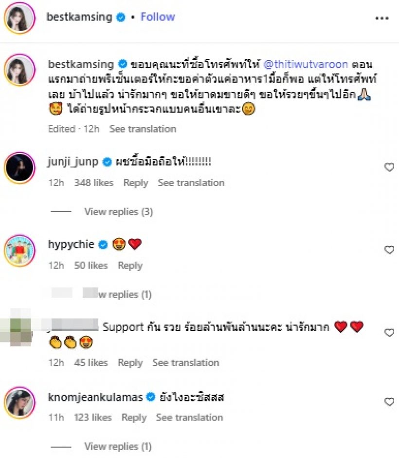 หล่อ รวย ใจสปอร์ต! ดาราหนุ่มดัง เปย์ไอโฟน เบสท์ คำสิงห์