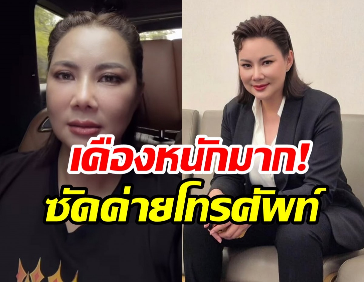 บุ๋ม ปนัดดา เคือง!! ค่ายโทรศัพท์ชื่อดังขึ้น welcome to cambodia