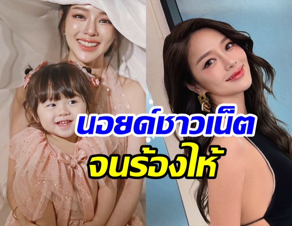 แอร์ ภัณฑิลา นอยด์หนัก! รู้ชาวเน็ตหวังดี แต่ฉันเป็นแม่ที่ไม่ดีเหรอ