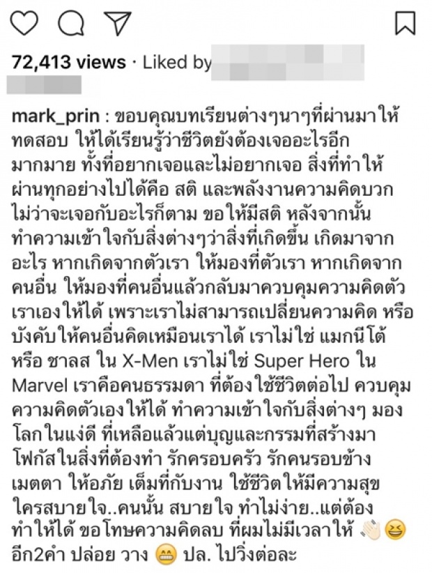 เอาที่สบายใจ!! หมาก ดราม่า แม่-คิม แจงไม่ได้จิตตก แค่โพสต์ข้อคิด เตือนใจตัวเอง!!