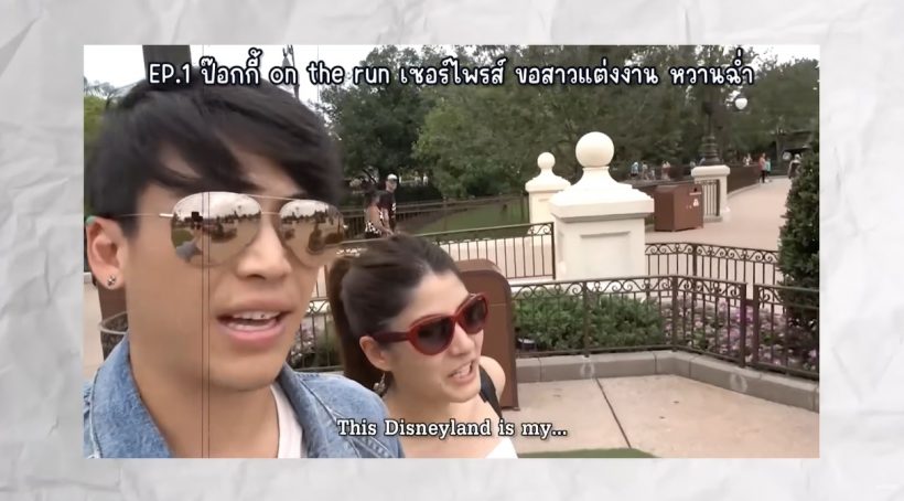 อบอุ่นมาก! ป๊อก ภัสสรกรณ์ ขอมาร์กี้แต่งงานอีกครั้ง มีลูกแฝดเป็นพยาน