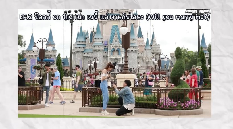 อบอุ่นมาก! ป๊อก ภัสสรกรณ์ ขอมาร์กี้แต่งงานอีกครั้ง มีลูกแฝดเป็นพยาน