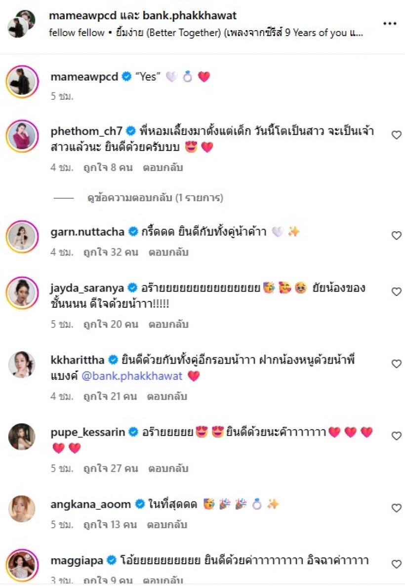แซ่ซ้องยินดี นางเอกดัง ถูกเซอร์ไพรส์ขอแต่งงานใต้น้ำ