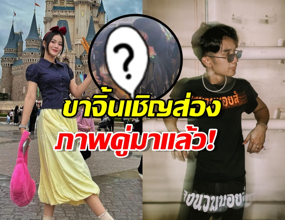 โป๊ะคาตา!!..ลำไย ไหทองคำ ควง บอส เอวหวาน สวีตกลางชิบูย่า