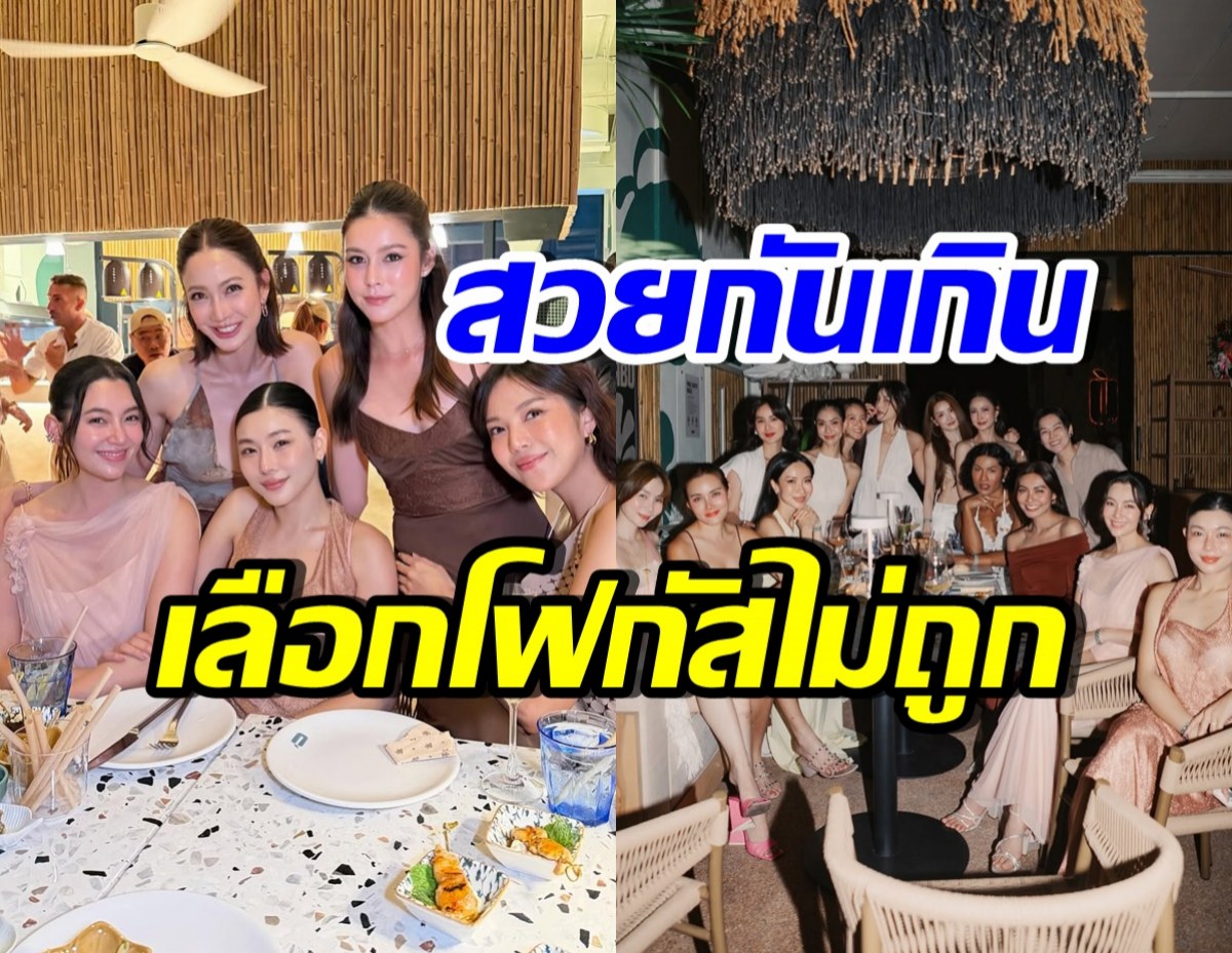 แต้ว ณฐพร เปิดบาร์พัทยา ดาราสาวคนไหนมาร้านบ้าง ดูเลย!