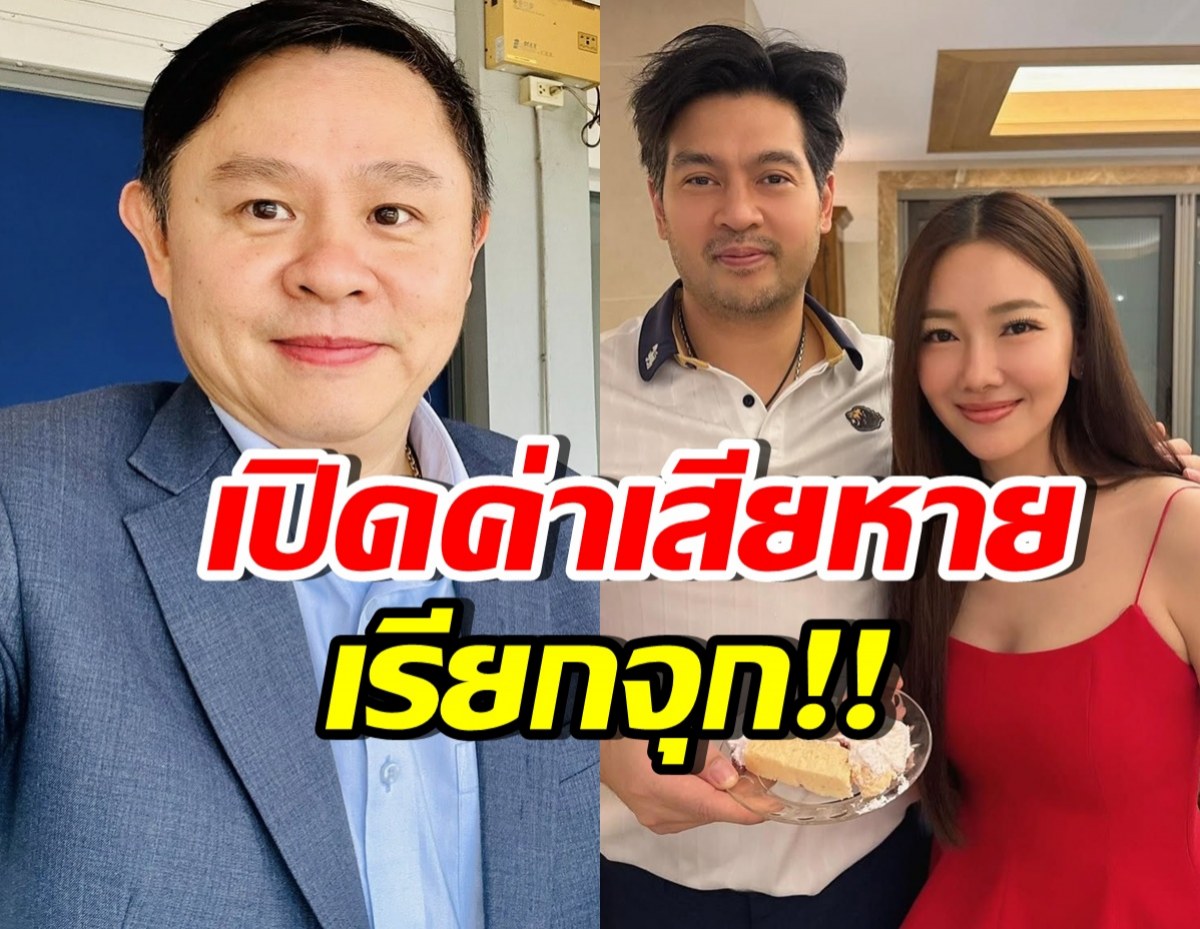 เอาจริง! นุ่น-ต๊อด ดำเนินคดีหมอดูชื่อดัง เรียกค่าเสียหายอื้อ