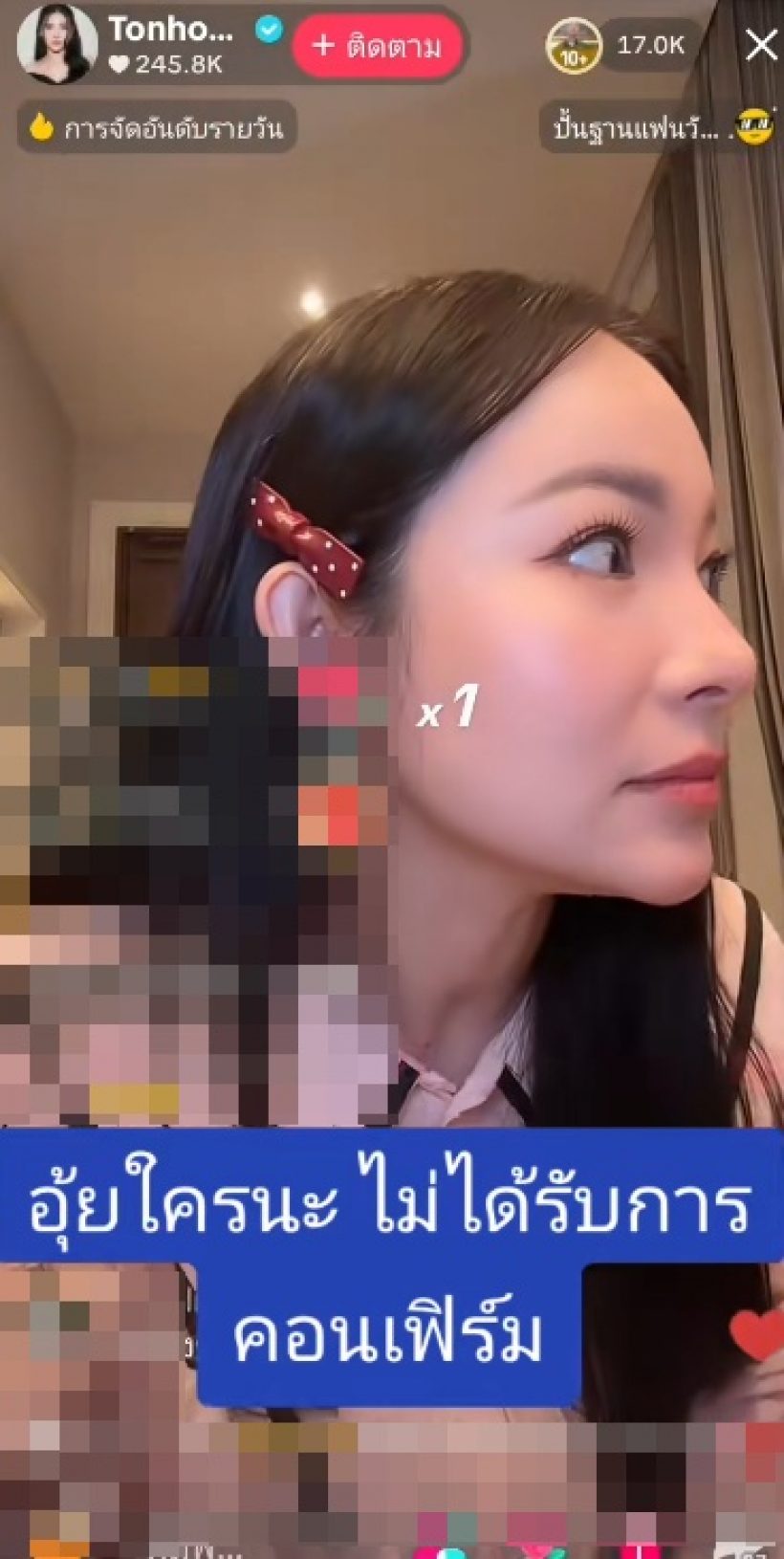 อุ๊ยใครเอ่ย? ดาราไม่ได้รับการคอนเฟิร์ม แต่มาบ้าน เจนนี่ รัชนก