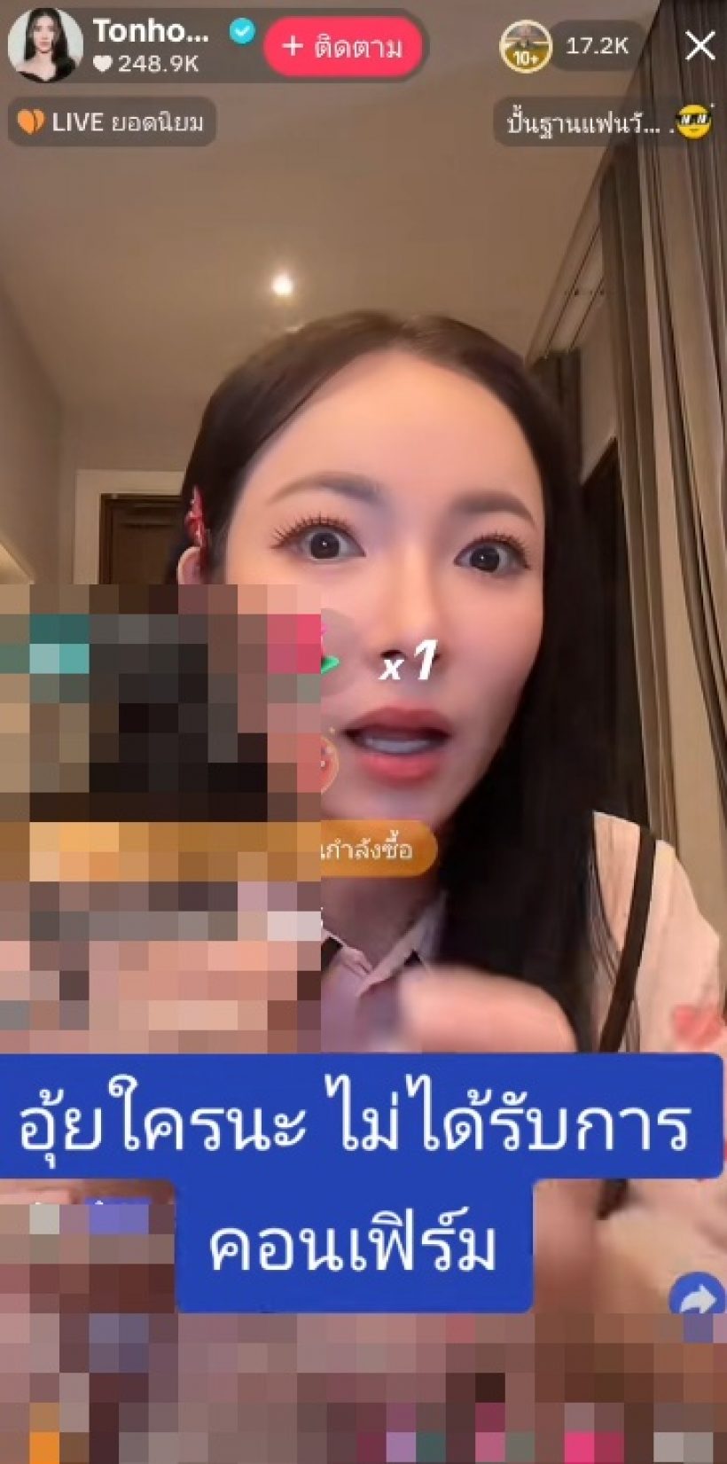 อุ๊ยใครเอ่ย? ดาราไม่ได้รับการคอนเฟิร์ม แต่มาบ้าน เจนนี่ รัชนก