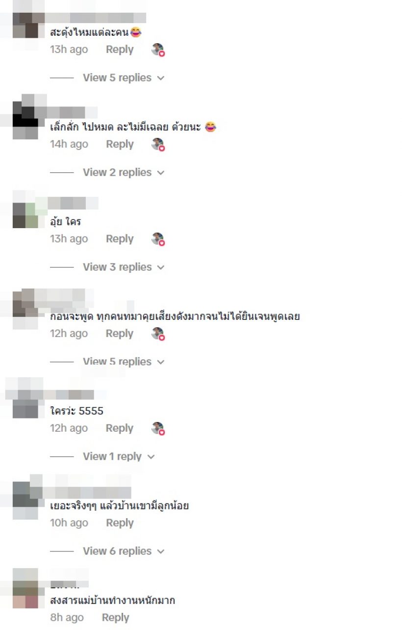 อุ๊ยใครเอ่ย? ดาราไม่ได้รับการคอนเฟิร์ม แต่มาบ้าน เจนนี่ รัชนก