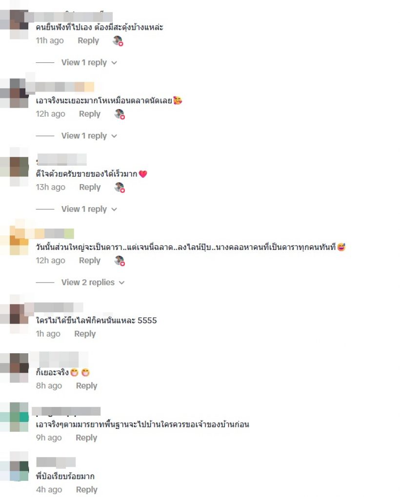 อุ๊ยใครเอ่ย? ดาราไม่ได้รับการคอนเฟิร์ม แต่มาบ้าน เจนนี่ รัชนก