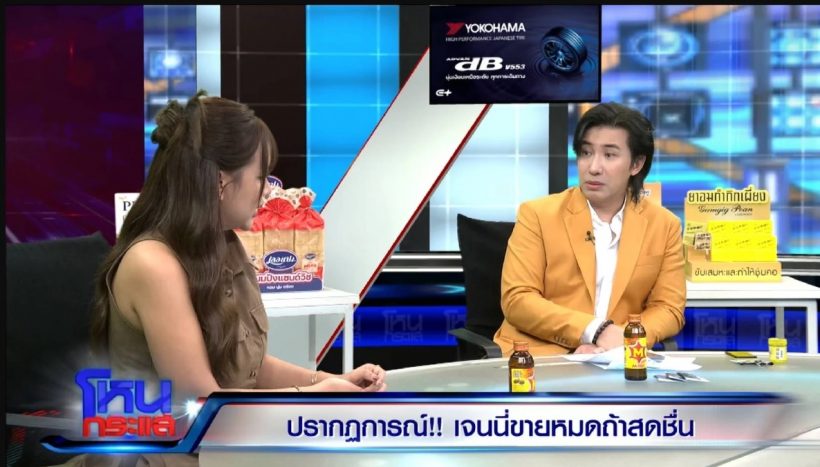 หนุ่ม กรรชัย เครียดจัด! เล่าอีกเคสแม่ติดหนี้ ทำเจนนี่ สะกิดใจ