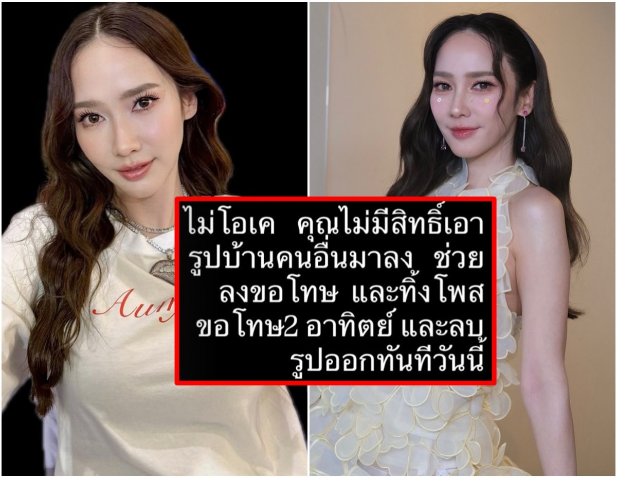 นานๆจะเห็น อั้ม พัชราภา ของขึ้น ใครโพสต์รูปบ้านแม่ ลบเดี๋ยวนี้!