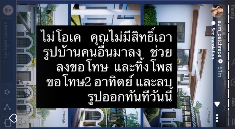 นานๆจะเห็น อั้ม พัชราภา ของขึ้น ใครโพสต์รูปบ้านแม่ ลบเดี๋ยวนี้!