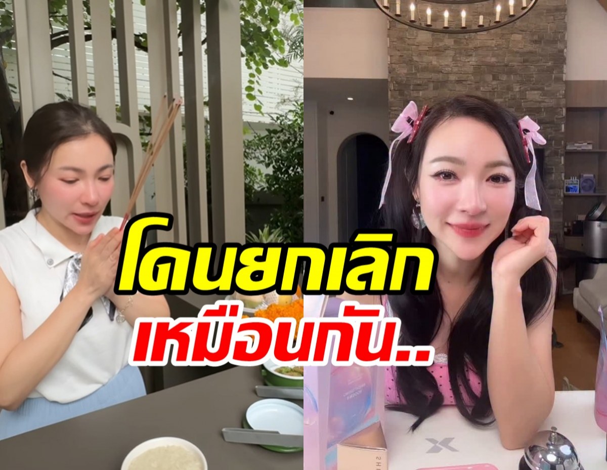 ต้นหอม เผยตัวเลขคนแห่ยกเลิกออเดอร์ หลังร่วมเทศกาล เจนนี่