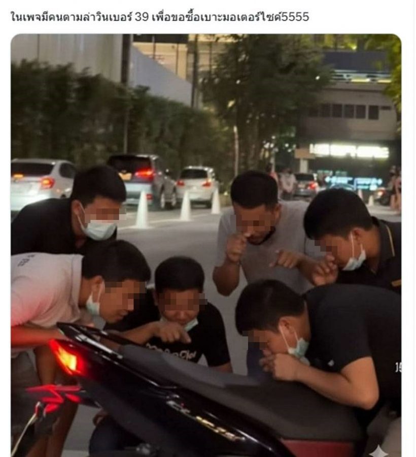 เจนิส เปิดความรู้สึก หลังเห็นภาพผู้ชายแห่รุมดมเบาะมอ'ไซค์