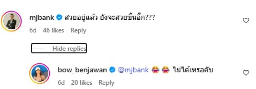 ส่องมุมคลั่งรักของ แบงค์ พชร คอมเมนต์หวานใส่โบว์กลาง IG
