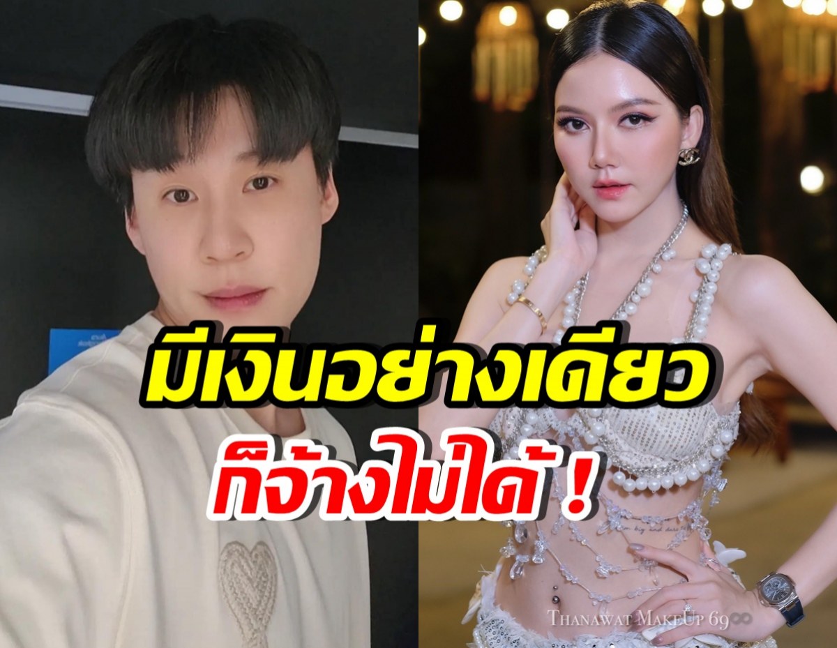จ๊ะ นงผณี เผยข้อแม้แฟนหนุ่ม บิ๊ก อชิรพล หลังถูกจ้างงานรีวิว
