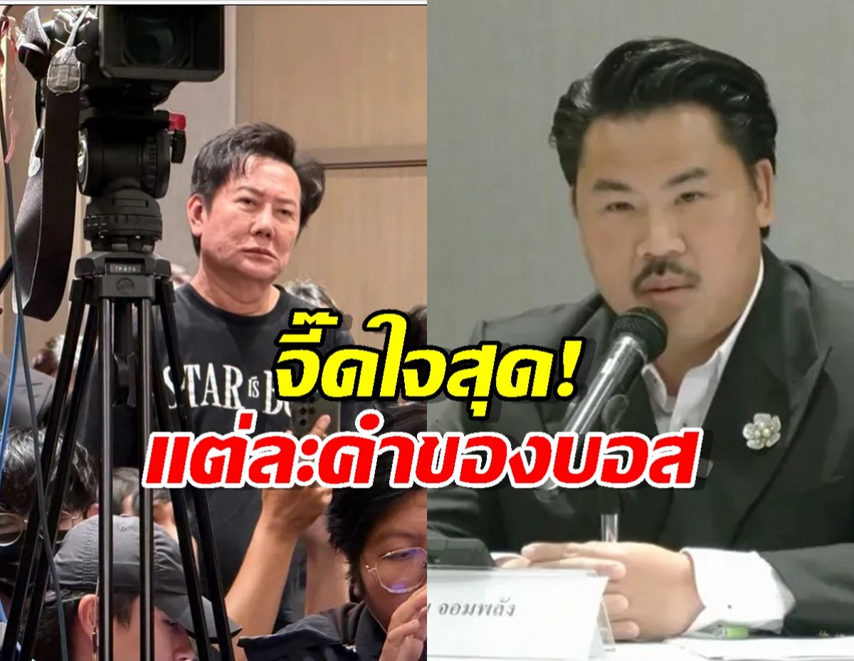 สรุปชัด ณวัฒน์ พูดอะไรบ้างกับ กัน จอมพลัง ระหว่างแถลงดราม่าร้อน