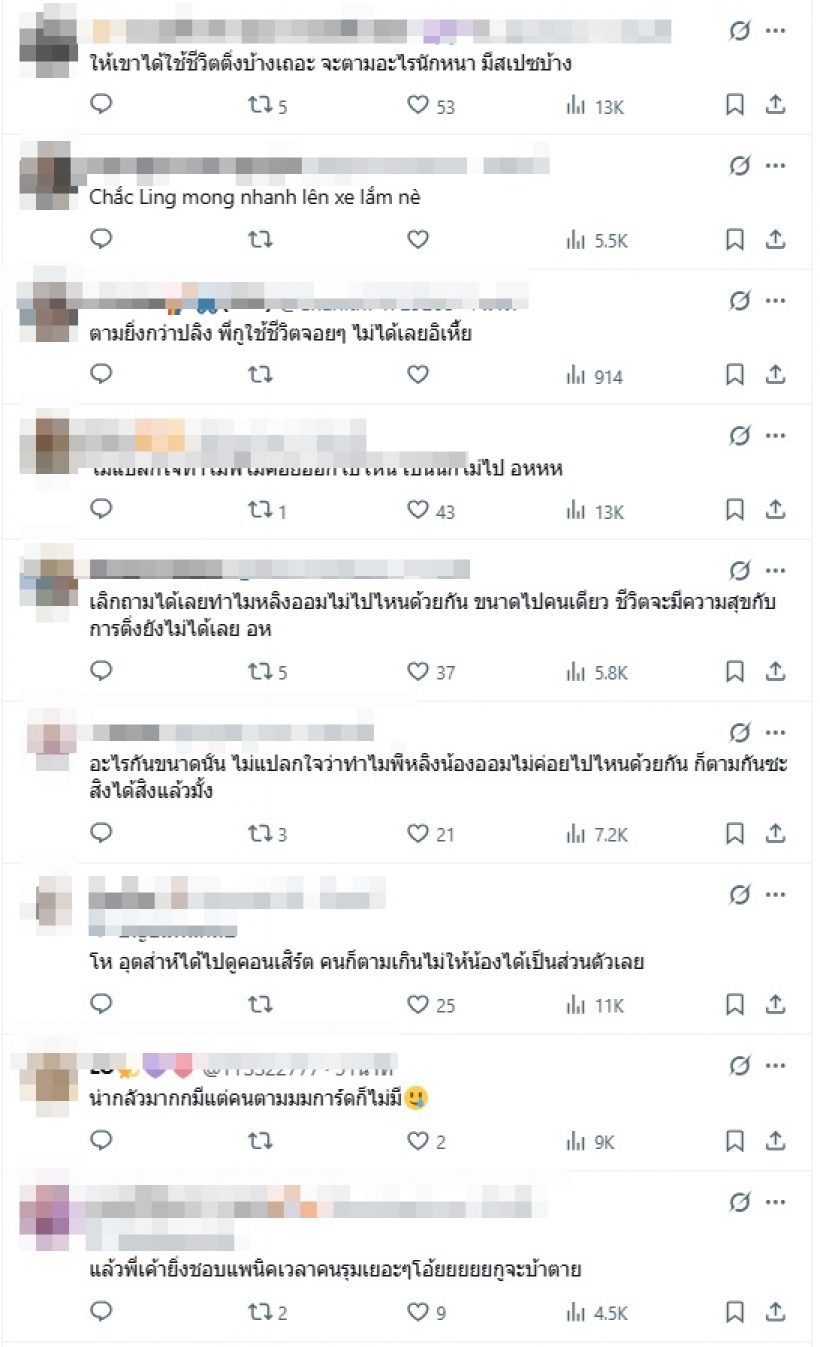 เบอร์นี้เลยเหรอ? ชาวเน็ตถามหามารยาท! คนรุมนางเอกดังจนดูคอนไม่จบ