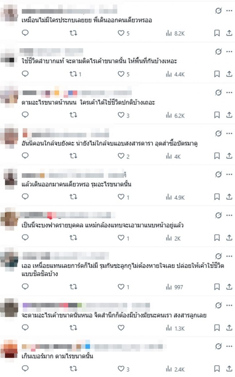เบอร์นี้เลยเหรอ? ชาวเน็ตถามหามารยาท! คนรุมนางเอกดังจนดูคอนไม่จบ