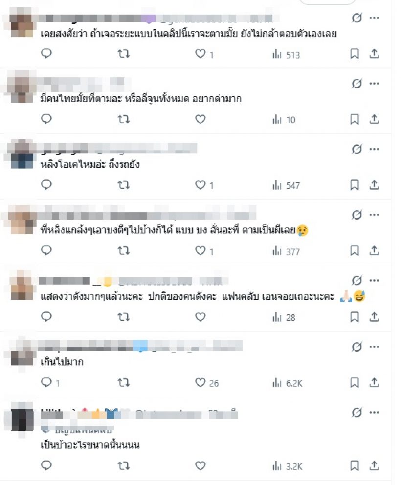 เบอร์นี้เลยเหรอ? ชาวเน็ตถามหามารยาท! คนรุมนางเอกดังจนดูคอนไม่จบ