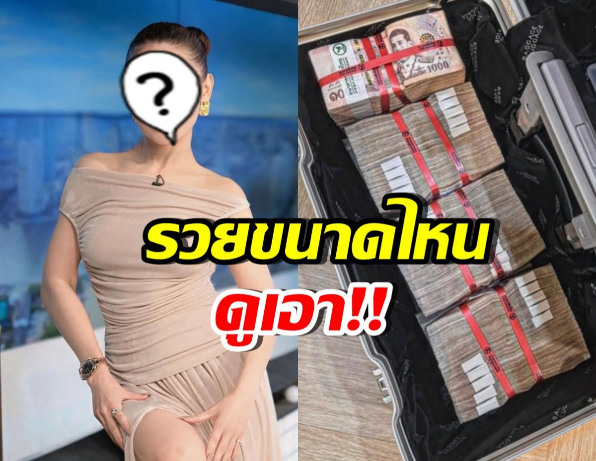 อึ้งทั้งวงการ! เธอคนนี้รวยจริง วางเงินสดกองใหญ่ ซื้อทองเก็บ