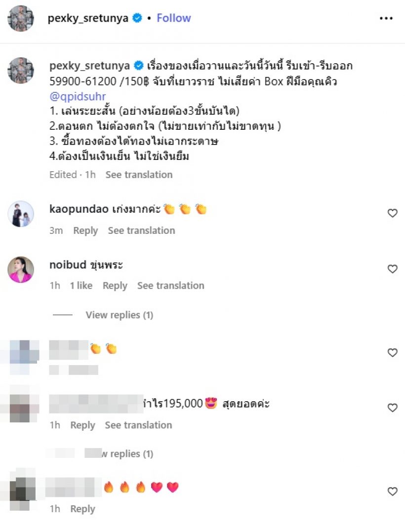 อึ้งทั้งวงการ! เธอคนนี้รวยจริง วางเงินสดกองใหญ่ ซื้อทองเก็บ