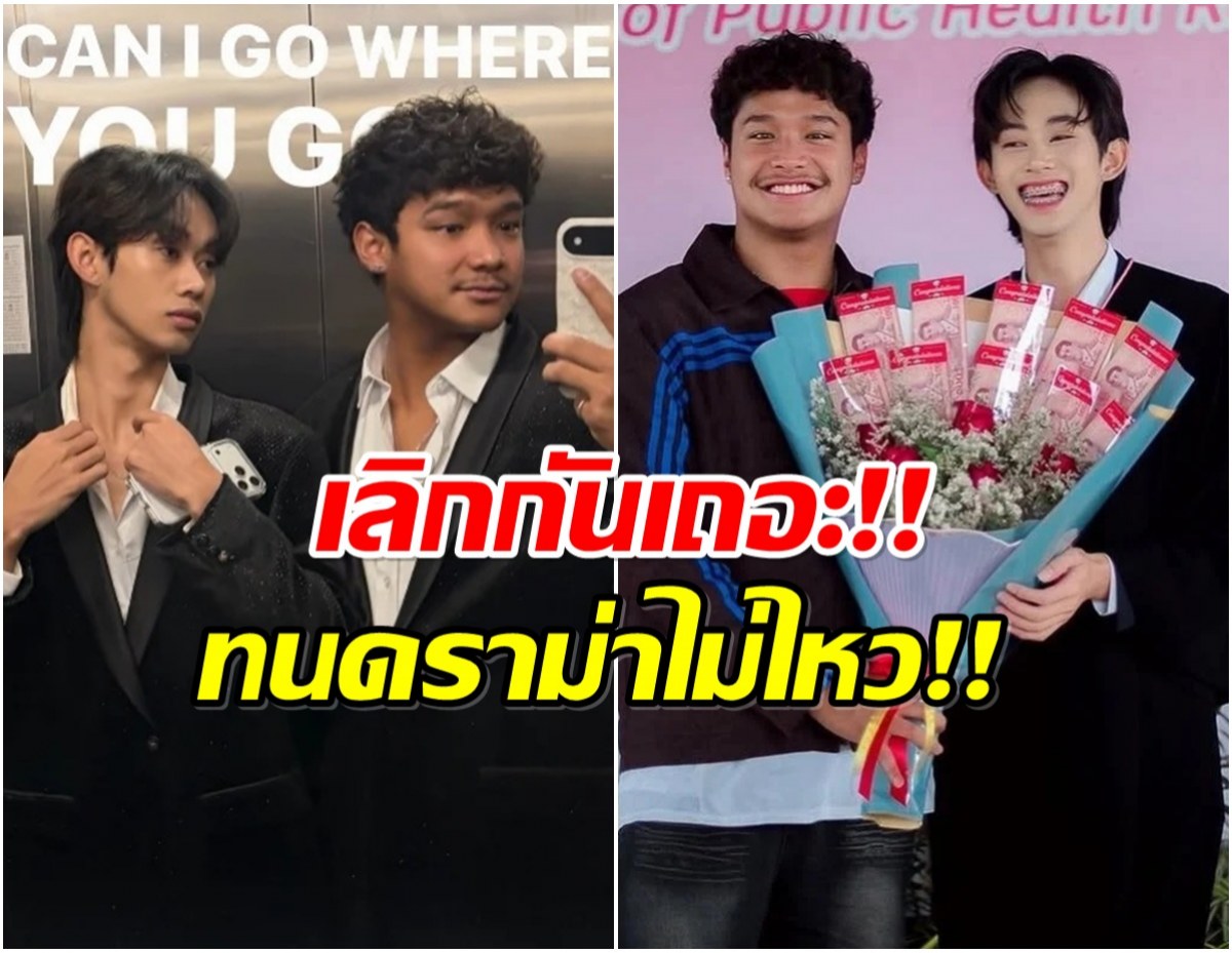 งงไปเลย! ฉลามจัส ประกาศเลิกเเฟนหนุ่ม ทั้งๆที่เพิ่งเปิดตัวคบ