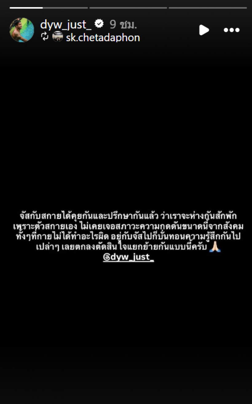 งงไปเลย! ฉลามจัส ประกาศเลิกเเฟนหนุ่ม ทั้งๆที่เพิ่งเปิดตัวคบ
