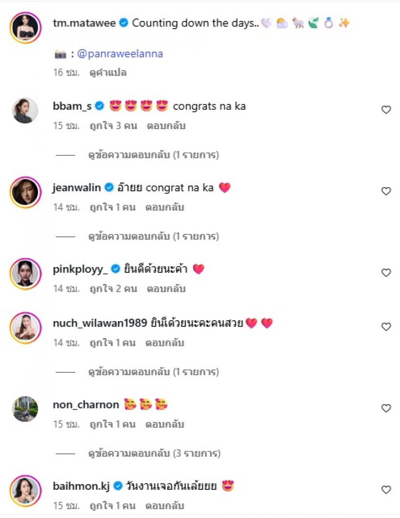 แซ่ซ้องยินดีสนั่น! ดาราสาวถูกสวมแหวนตีตราจองแล้ว