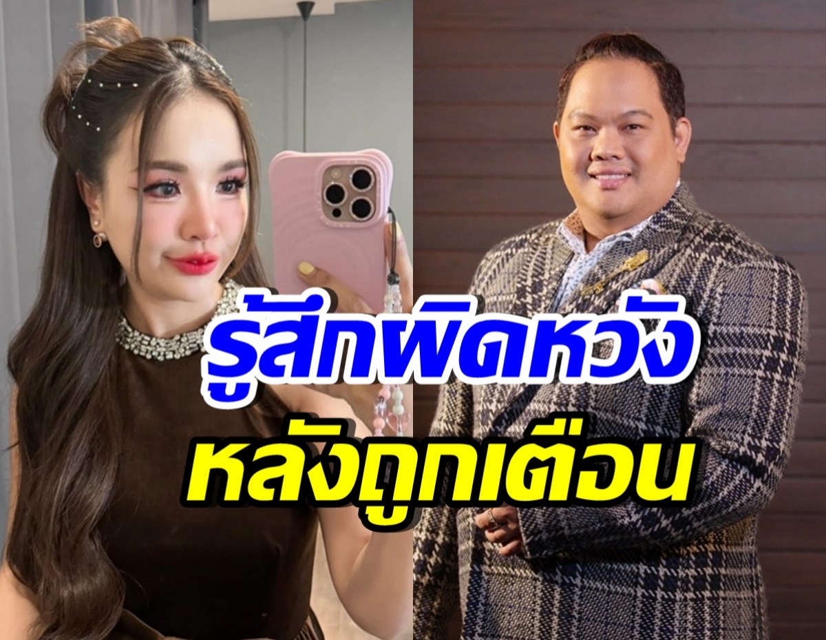 เจนนี่ รัชนก ไม่โอเค! โพสต์ตอกกลับ บอย ธิติพร หลังถูกเตือน