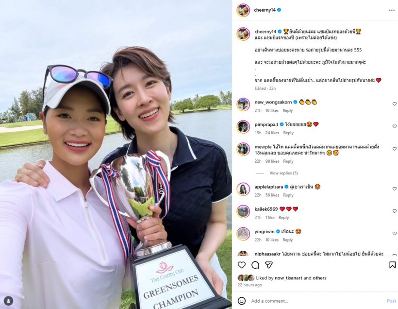 ใจฟูมาก! เชียร์ลงทุนทำเพื่อเธอ โคตรภูมิใจ หมิว รังสินี คว้าแชมป์...