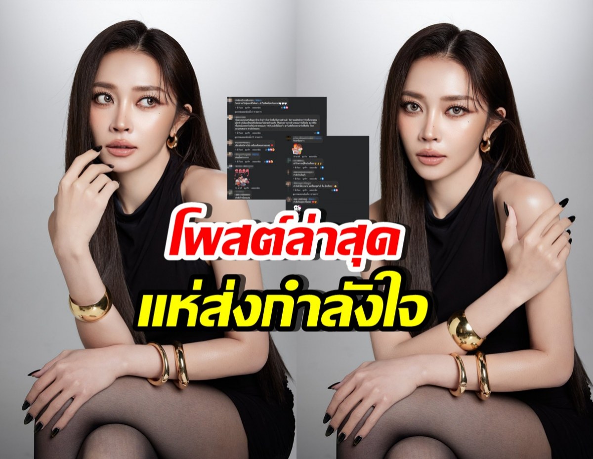 เกิดอะไรขึ้น? แอน อรดี โพสต์ข้อความสั้นๆ แต่น่าเป็นห่วง