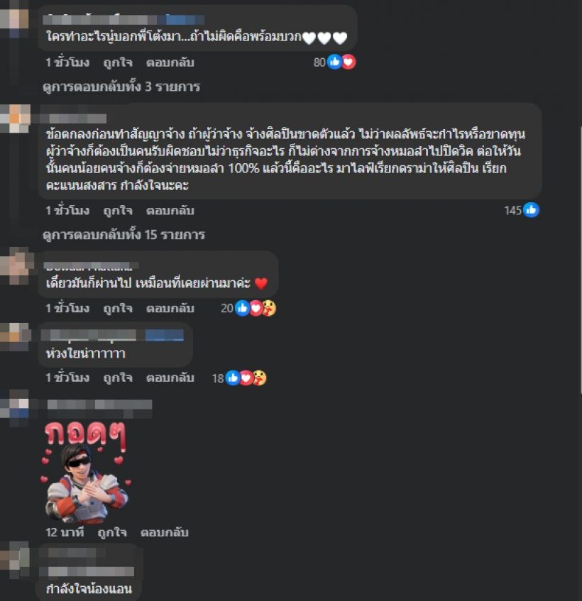 เกิดอะไรขึ้น? แอน อรดี โพสต์ข้อความสั้นๆ แต่น่าเป็นห่วง