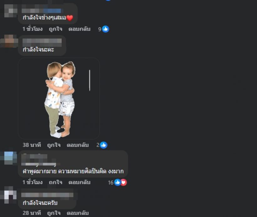 เกิดอะไรขึ้น? แอน อรดี โพสต์ข้อความสั้นๆ แต่น่าเป็นห่วง