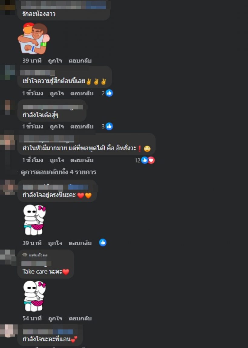 เกิดอะไรขึ้น? แอน อรดี โพสต์ข้อความสั้นๆ แต่น่าเป็นห่วง