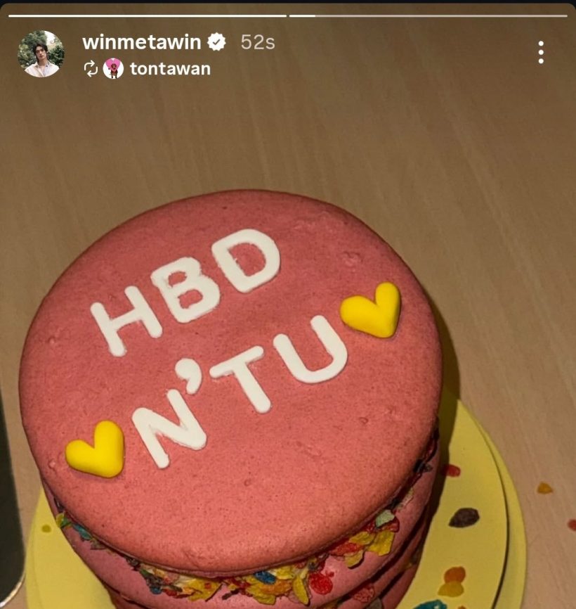 ขาจิ้นฟินเวอร์...วิน เมธวิน ส่งเค้กและคำอวยพรให้นางเอกคนดัง