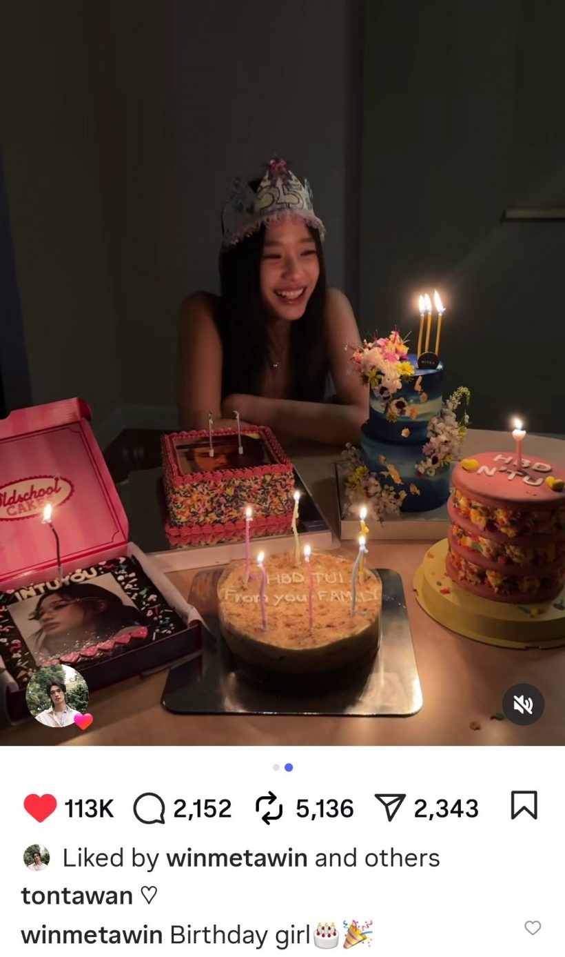 ขาจิ้นฟินเวอร์...วิน เมธวิน ส่งเค้กและคำอวยพรให้นางเอกคนดัง