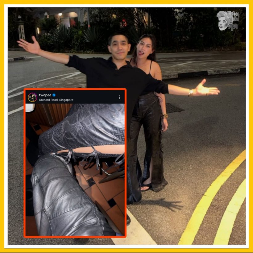 อุ๊ย!!...โต้งทูพี กับสาวคนใหม่? ภาพเข่าชนเข่ามันฟ้อง!