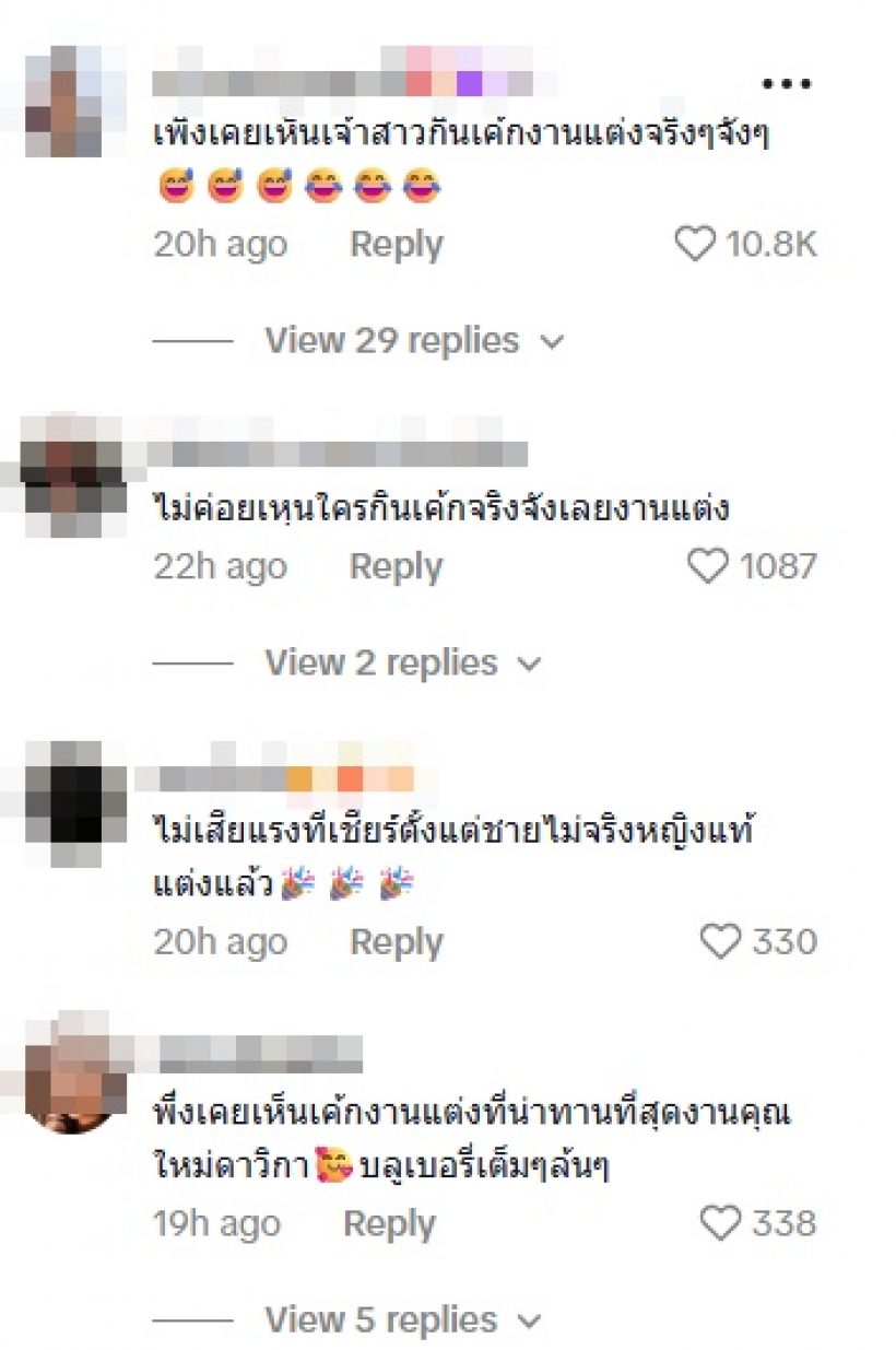 ชาวเน็ตอึ้ง! ใหม่ ดาวิกา ทำสิ่งที่เจ้าสาวคนอื่นไม่ทำ