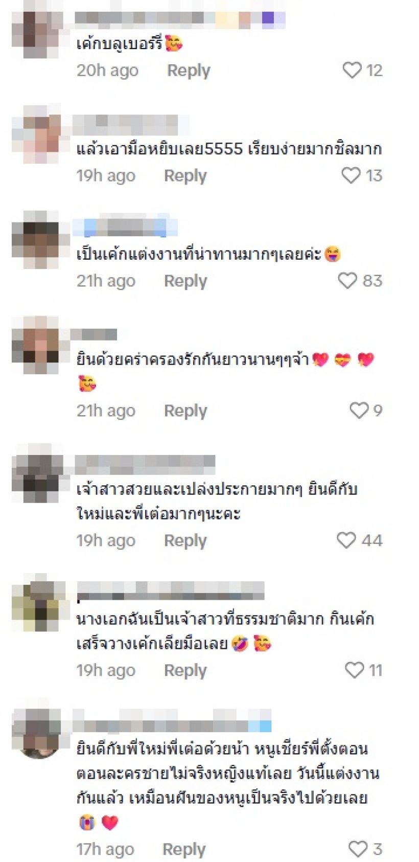 ชาวเน็ตอึ้ง! ใหม่ ดาวิกา ทำสิ่งที่เจ้าสาวคนอื่นไม่ทำ