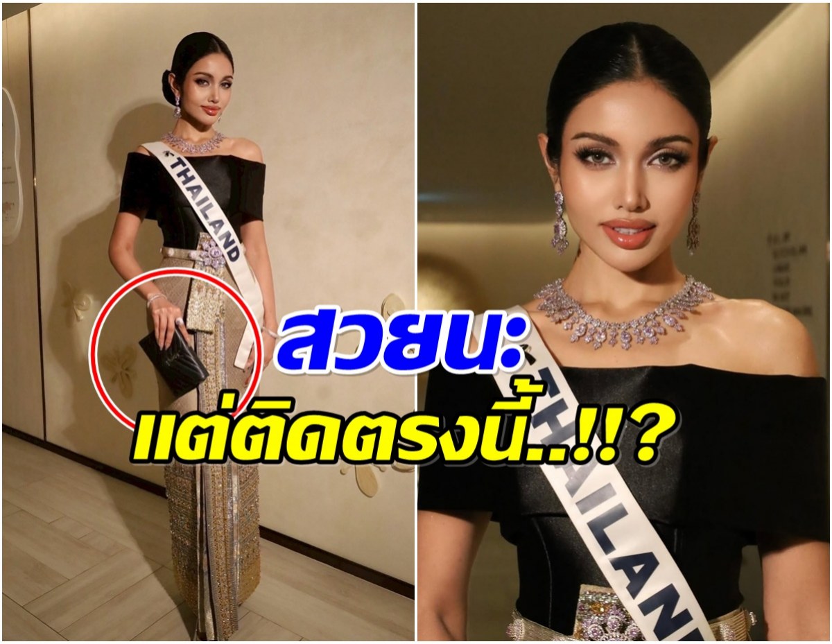 วีณา ปวีณา โดนวิจารณ์ทุกวัน ลุคนี้สวยนะ เเต่ขอตินิดนึง!