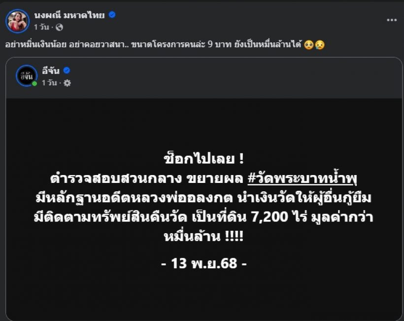 นักร้องดัง ลั่นข้อความโดนใจสังคม ปมข่าวอดีตพระอลงกต