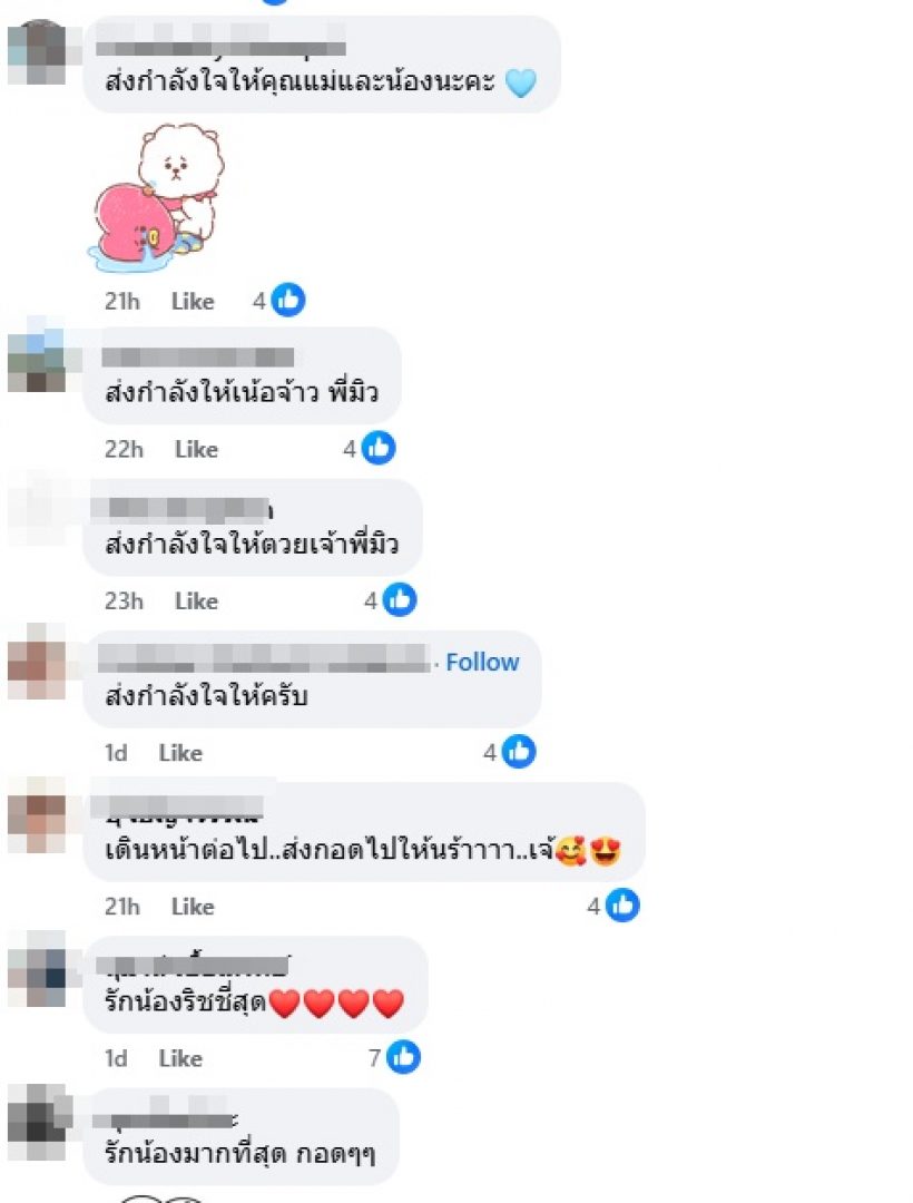 ส่องแม่ริชชี่ อรเณศ แชร์โพสต์นี้ไว้ ต้องการสื่ออะไรหรือเปล่า?