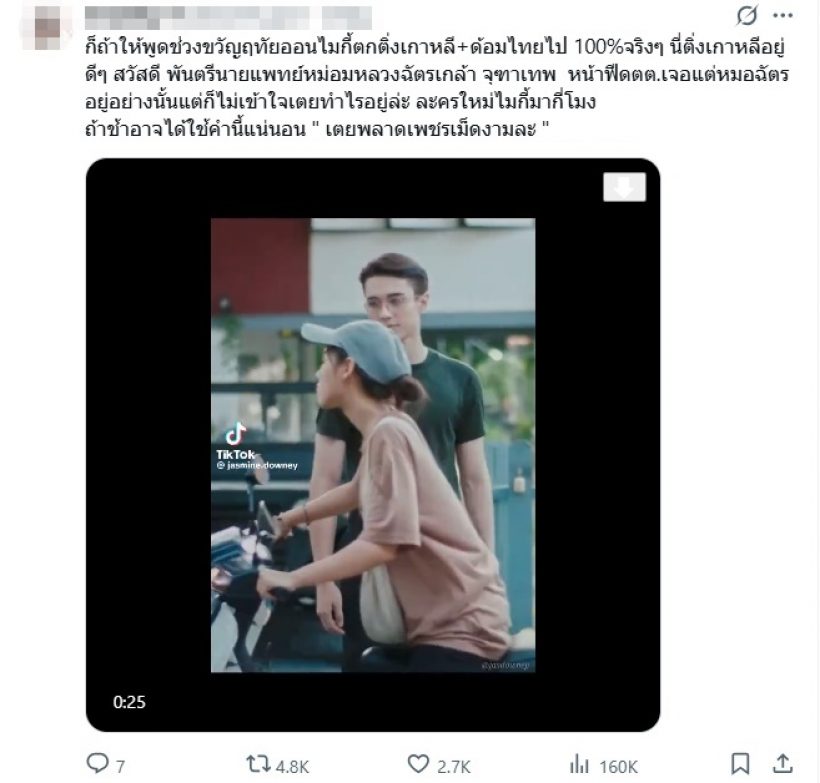 ดราม่าจนได้!แฟนคลับถล่มเมนต์ถึงช่อง! หลังเห็นไมกี้แววตาเศร้าๆ