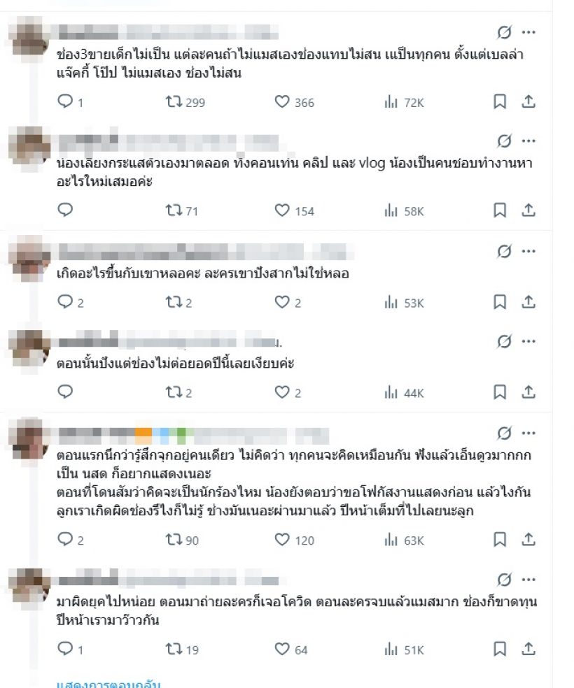 ดราม่าจนได้!แฟนคลับถล่มเมนต์ถึงช่อง! หลังเห็นไมกี้แววตาเศร้าๆ